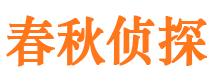 东至寻人公司